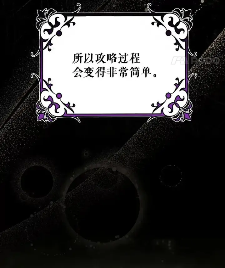 《成为主角的命定救星》49.攻略米莱图136