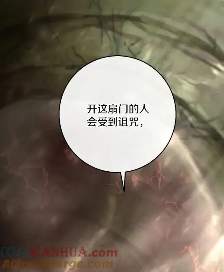 《成为主角的命定救星》49.攻略米莱图141