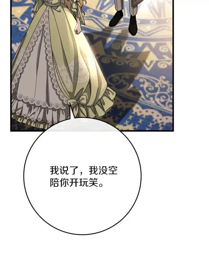 《成为主角的命定救星》49.攻略米莱图15