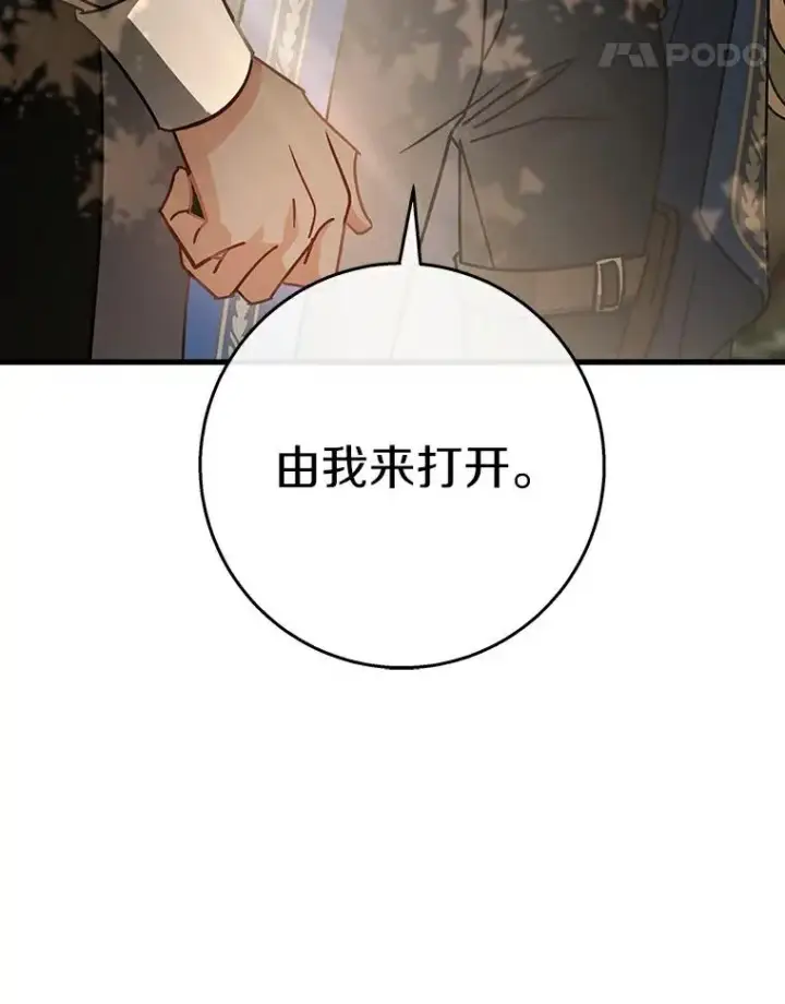 《成为主角的命定救星》49.攻略米莱图150