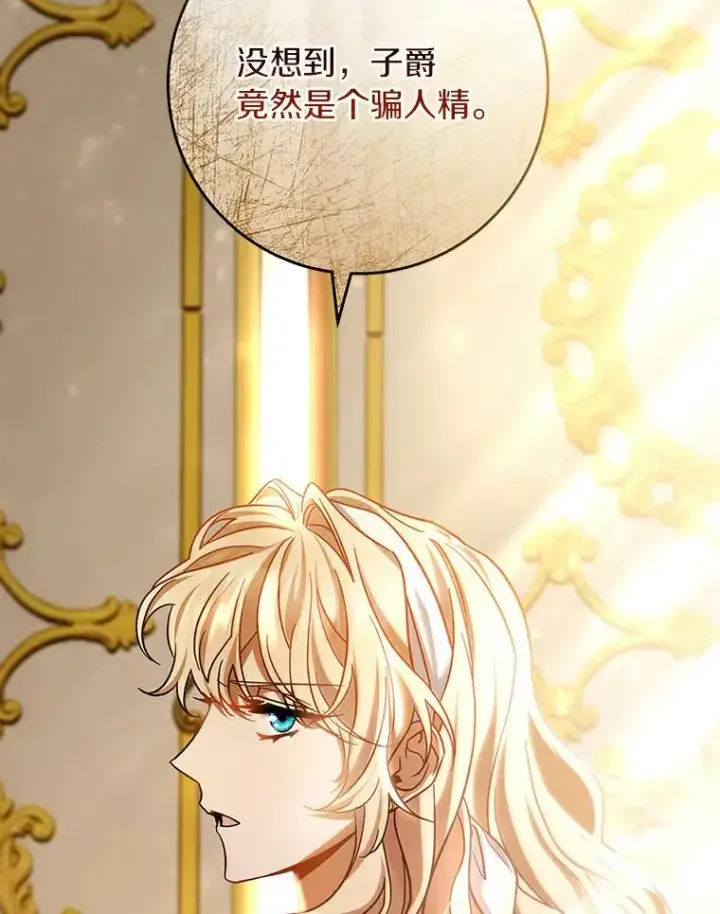 《成为主角的命定救星》49.攻略米莱图19