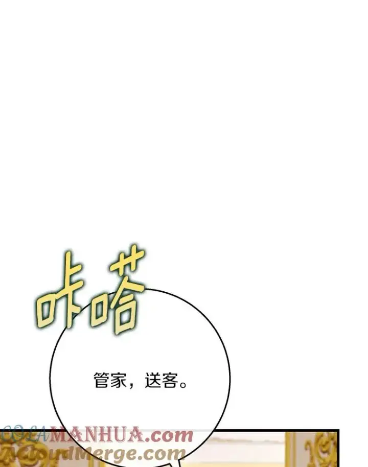 《成为主角的命定救星》49.攻略米莱图21