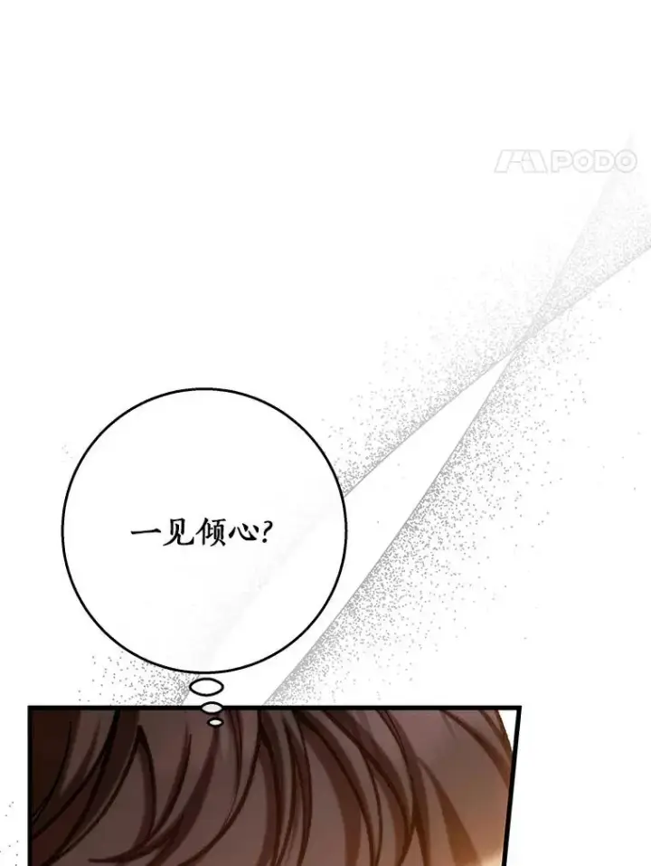 《成为主角的命定救星》49.攻略米莱图4
