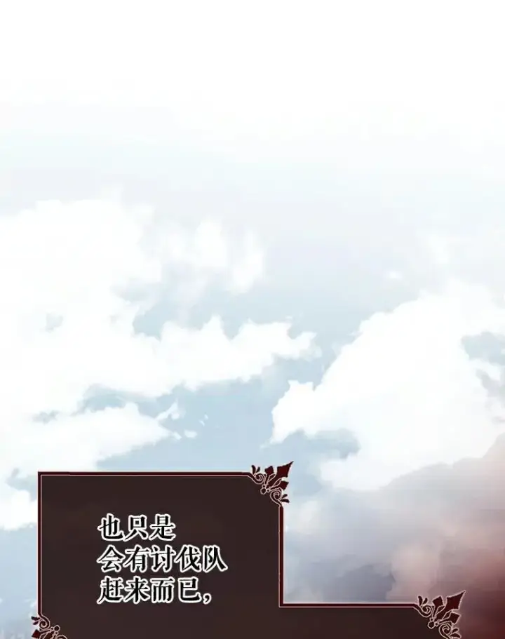 《成为主角的命定救星》49.攻略米莱图44