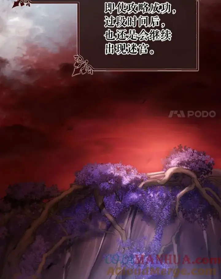 《成为主角的命定救星》49.攻略米莱图45