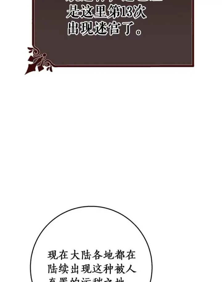 《成为主角的命定救星》49.攻略米莱图47
