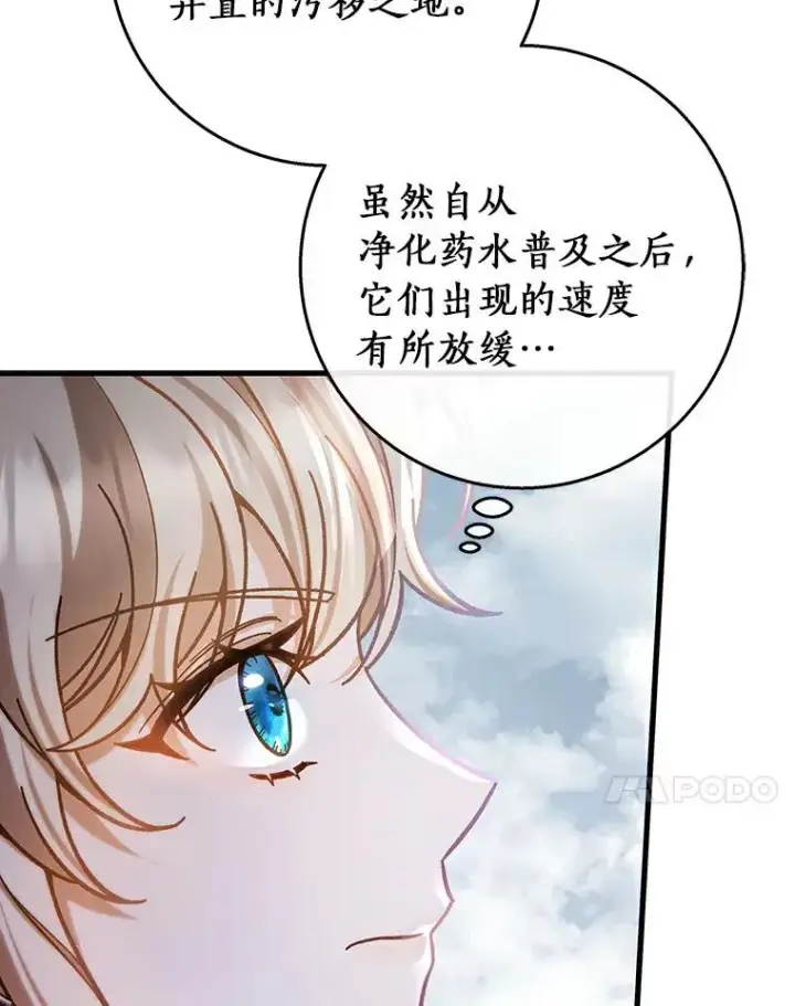 《成为主角的命定救星》49.攻略米莱图48