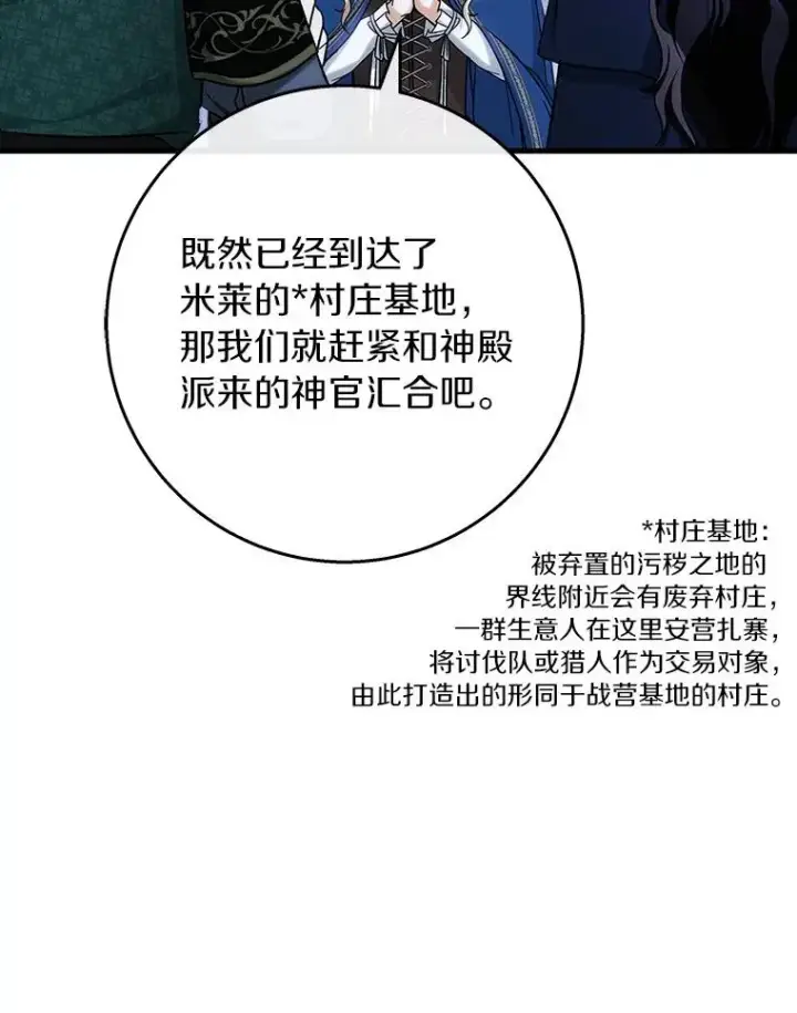 《成为主角的命定救星》49.攻略米莱图51