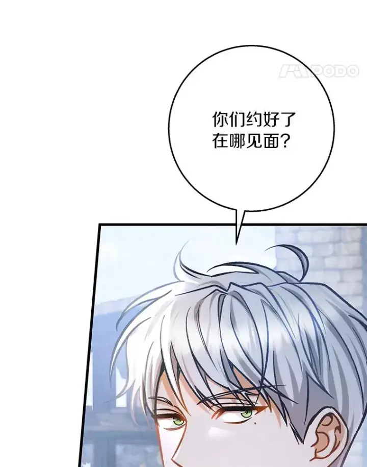 《成为主角的命定救星》49.攻略米莱图52