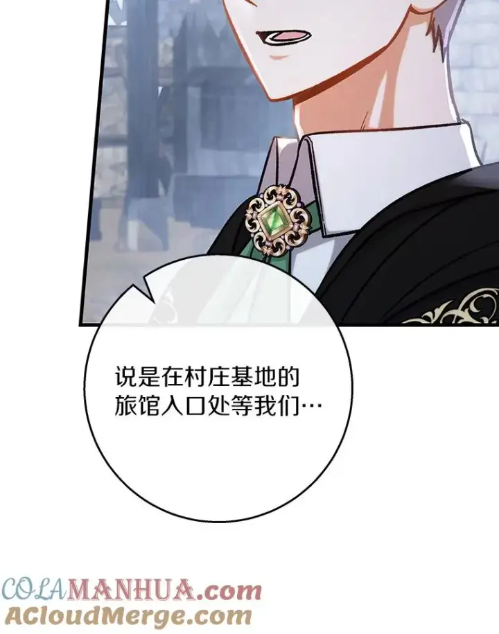《成为主角的命定救星》49.攻略米莱图53