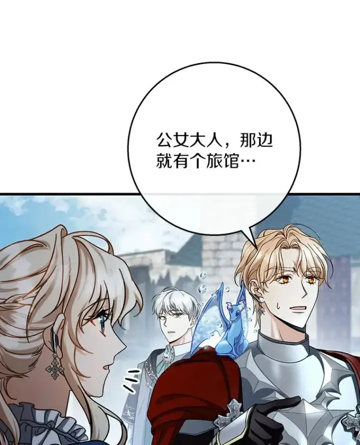 《成为主角的命定救星》49.攻略米莱图54