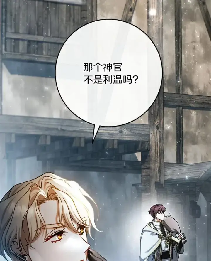 《成为主角的命定救星》49.攻略米莱图56