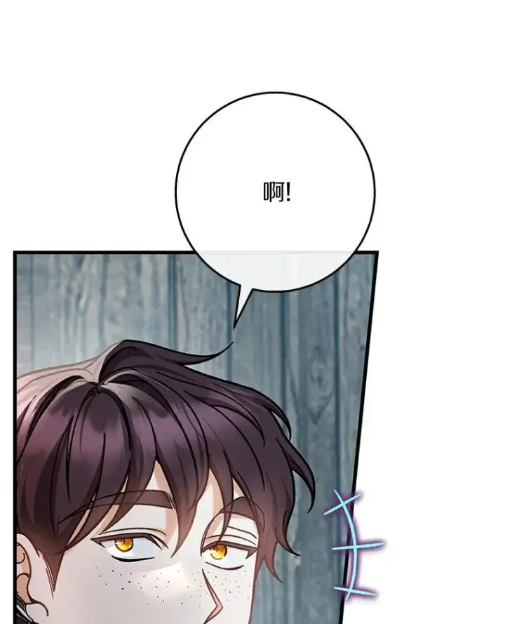 《成为主角的命定救星》49.攻略米莱图58