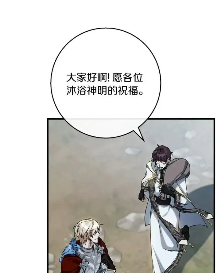 《成为主角的命定救星》49.攻略米莱图60