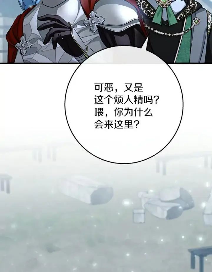 《成为主角的命定救星》49.攻略米莱图63