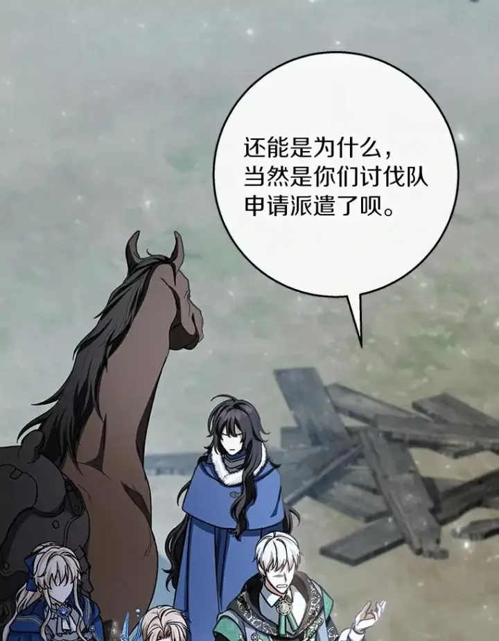 《成为主角的命定救星》49.攻略米莱图64
