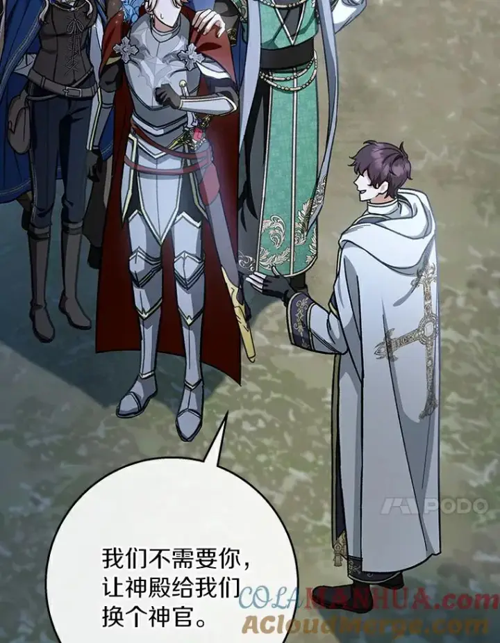 《成为主角的命定救星》49.攻略米莱图65