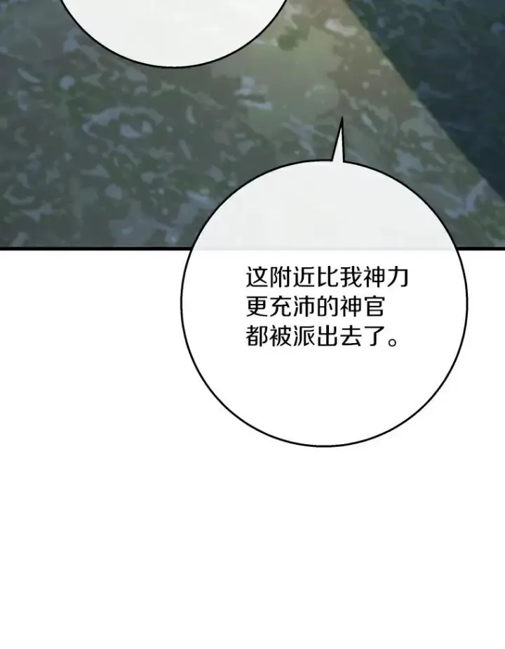 《成为主角的命定救星》49.攻略米莱图66