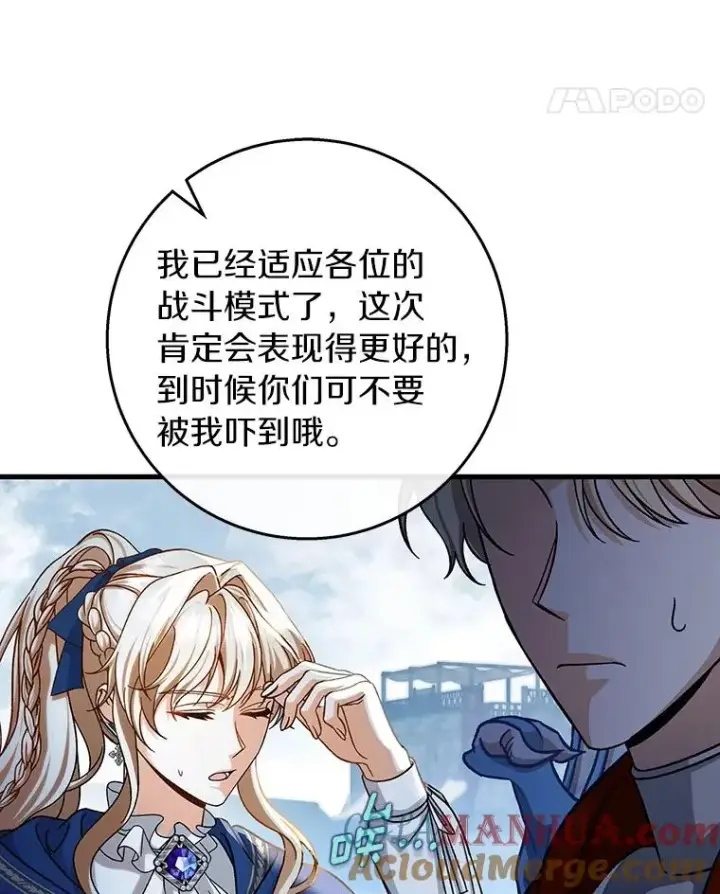 《成为主角的命定救星》49.攻略米莱图69