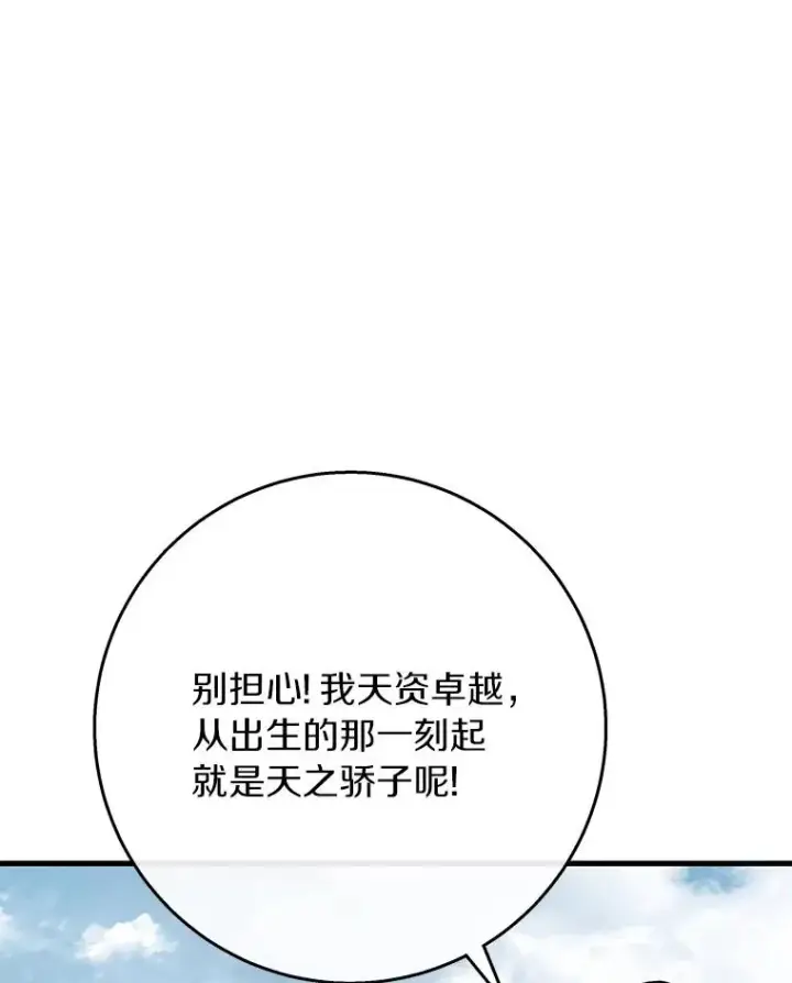 《成为主角的命定救星》49.攻略米莱图71