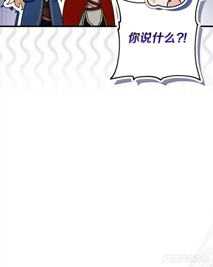 《成为主角的命定救星》49.攻略米莱图76