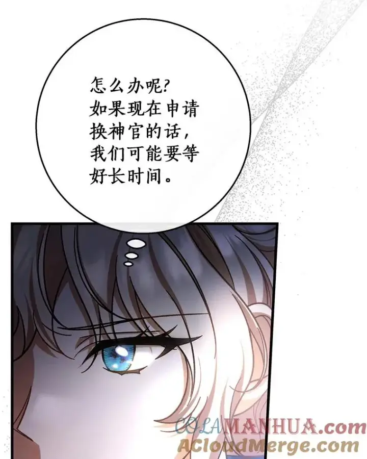 《成为主角的命定救星》49.攻略米莱图77