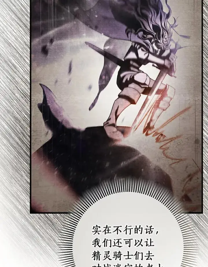 《成为主角的命定救星》49.攻略米莱图80