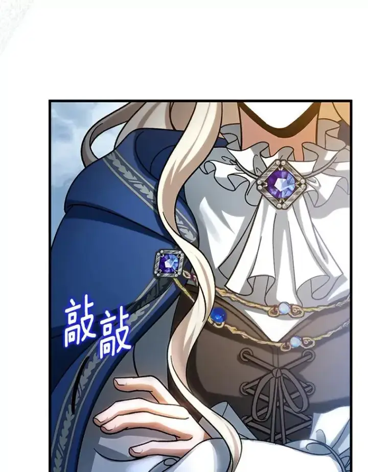 《成为主角的命定救星》49.攻略米莱图84