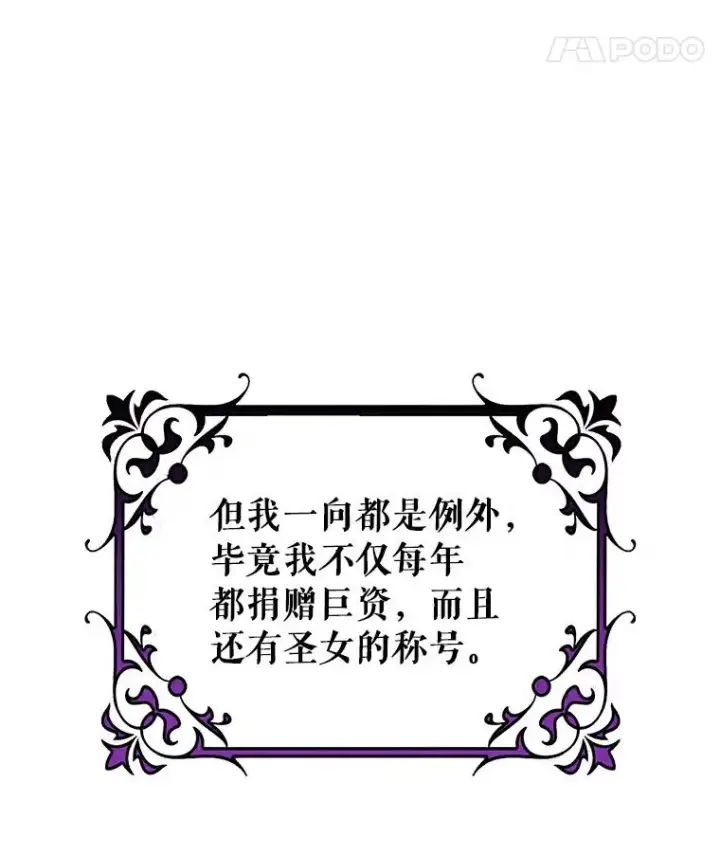 《成为主角的命定救星》49.攻略米莱图86