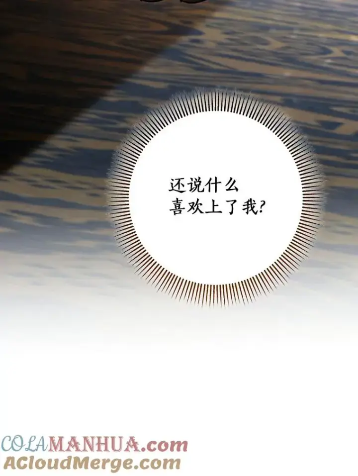 《成为主角的命定救星》49.攻略米莱图9
