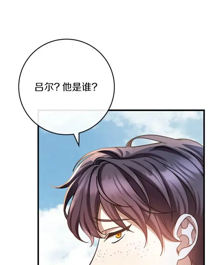 《成为主角的命定救星》49.攻略米莱图92
