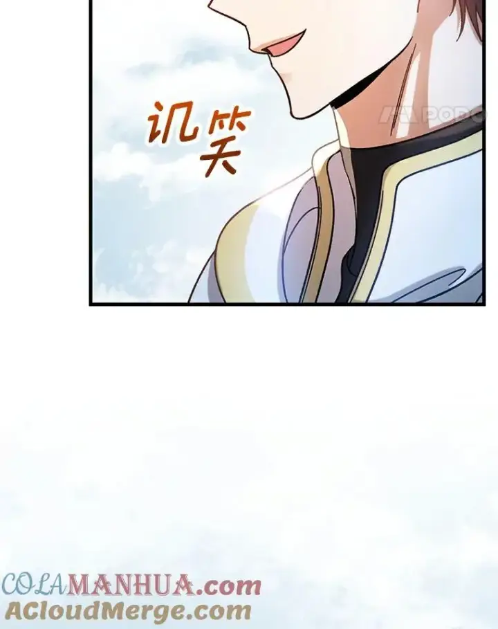 《成为主角的命定救星》49.攻略米莱图93