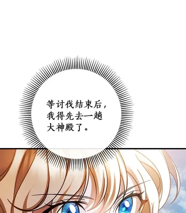 《成为主角的命定救星》49.攻略米莱图99