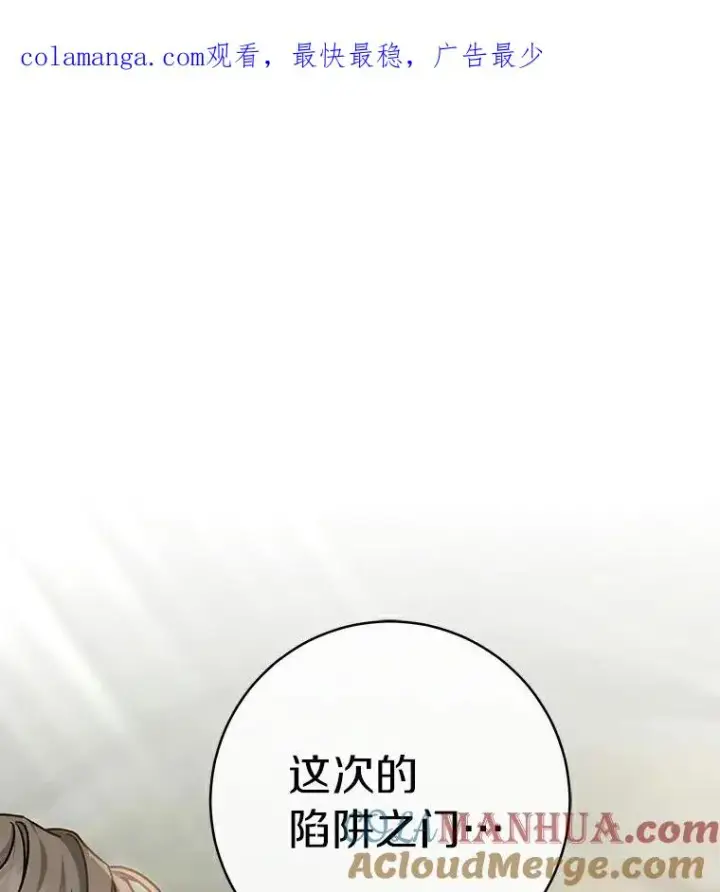 《成为主角的命定救星》50.陷入幻象图1
