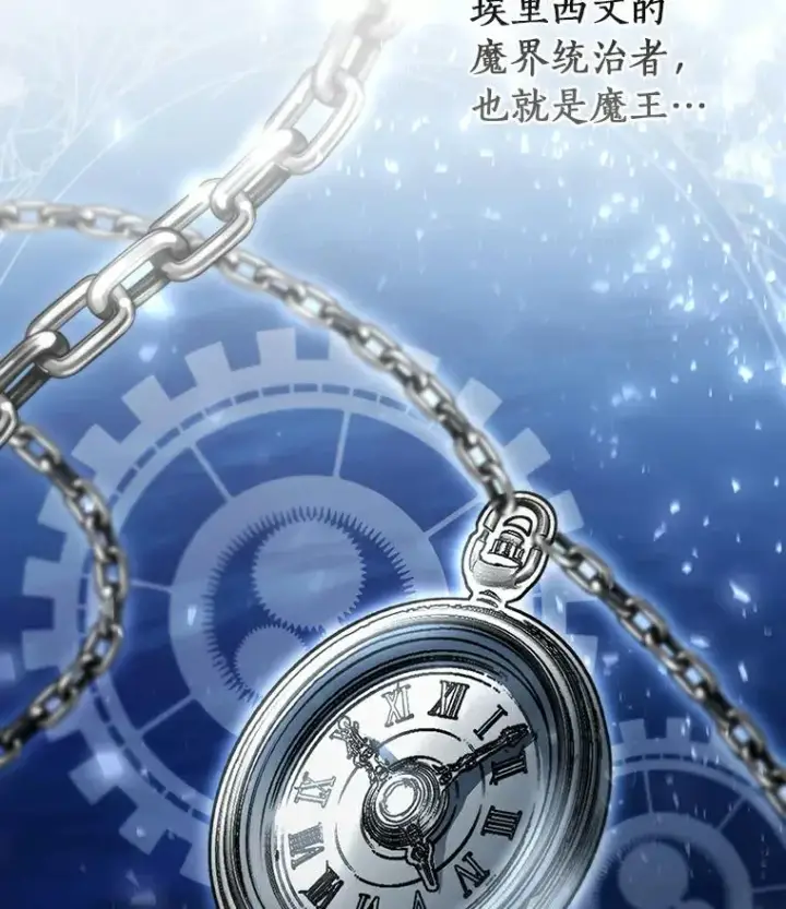 《成为主角的命定救星》50.陷入幻象图103