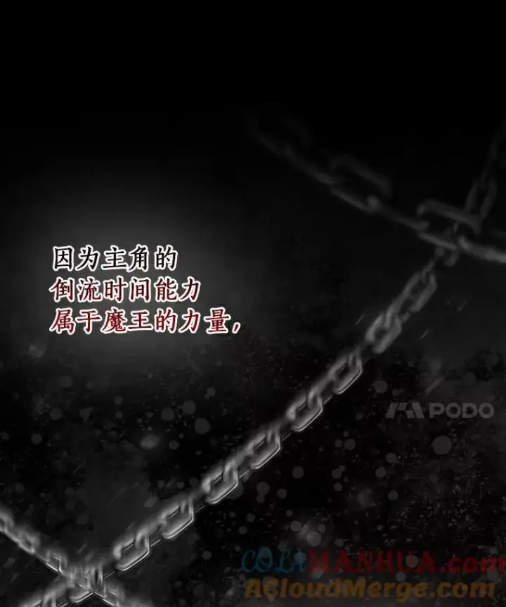 《成为主角的命定救星》50.陷入幻象图105