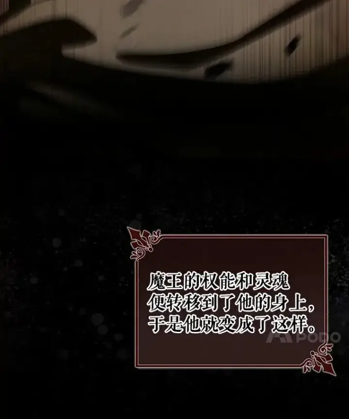 《成为主角的命定救星》50.陷入幻象图112