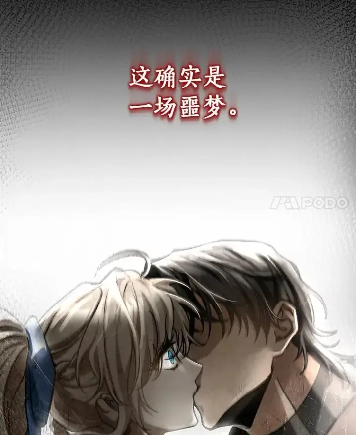 《成为主角的命定救星》50.陷入幻象图119