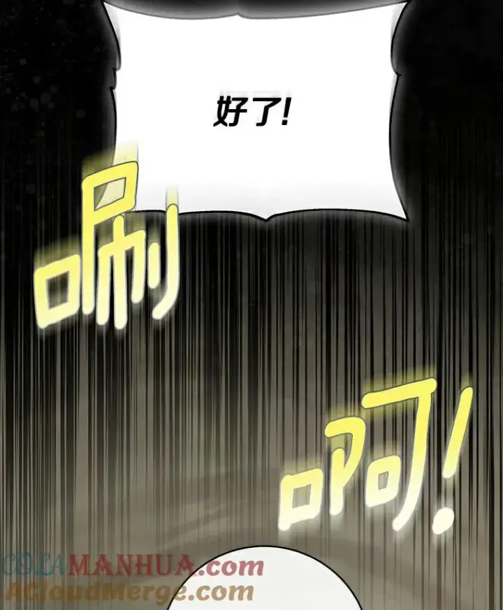 《成为主角的命定救星》50.陷入幻象图125