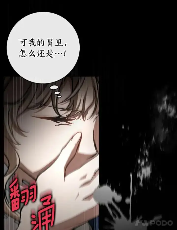 《成为主角的命定救星》50.陷入幻象图130