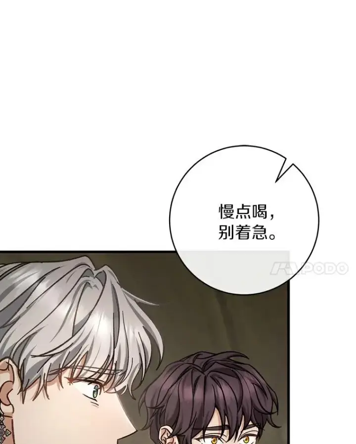 《成为主角的命定救星》50.陷入幻象图136