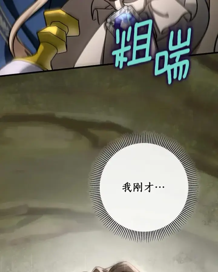 《成为主角的命定救星》50.陷入幻象图139