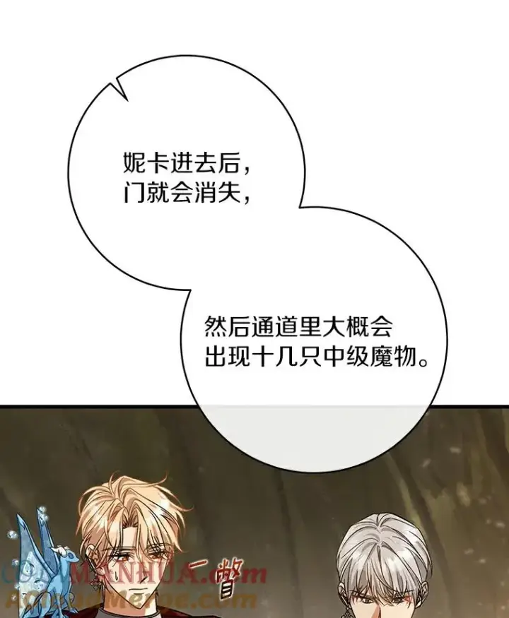 《成为主角的命定救星》50.陷入幻象图17