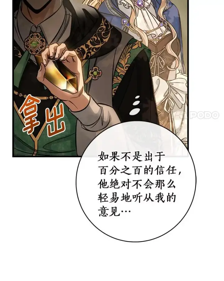 《成为主角的命定救星》50.陷入幻象图28