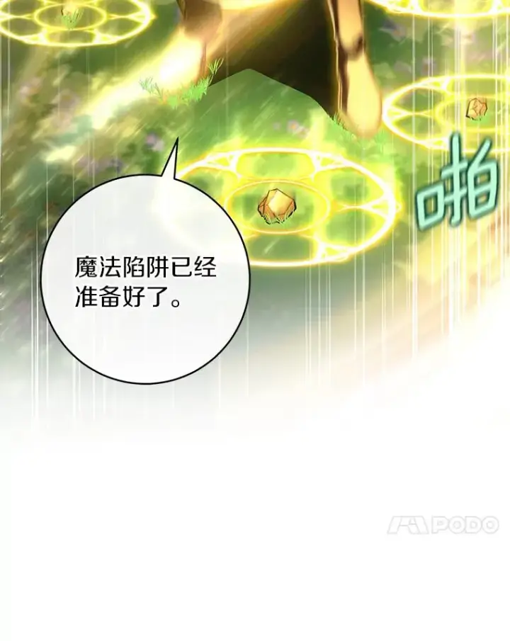 《成为主角的命定救星》50.陷入幻象图31