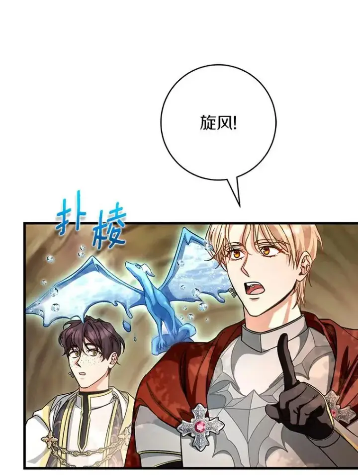 《成为主角的命定救星》50.陷入幻象图32