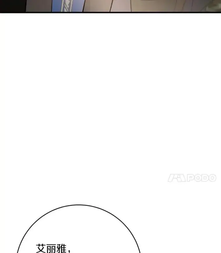 《成为主角的命定救星》50.陷入幻象图4
