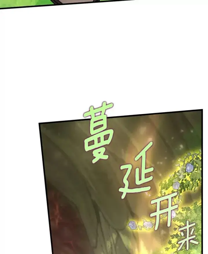 《成为主角的命定救星》50.陷入幻象图40