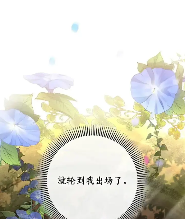 《成为主角的命定救星》50.陷入幻象图42