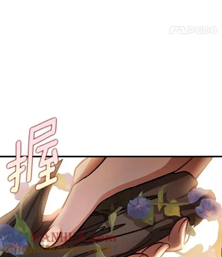 《成为主角的命定救星》50.陷入幻象图49